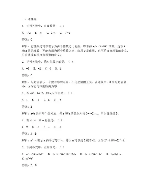 金试卷八年级上数学答案