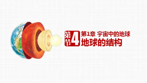 高中地理人教版(2019)必修一 1