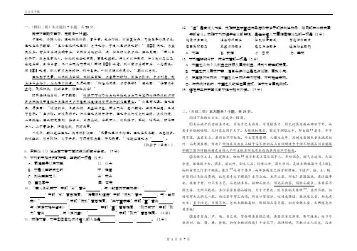 北京2016各区二模文言文(有答案)