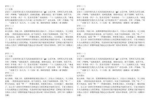 评书