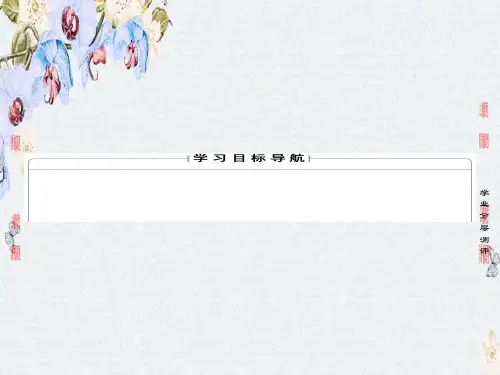 高中数学人教B版选修1-1课件第二章 圆锥曲线与方程2.1.2 第1课时精选ppt课件