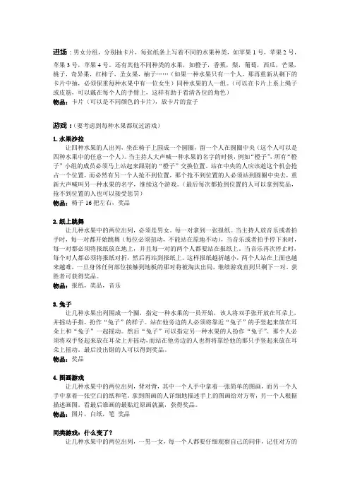 大学活动里的小游戏