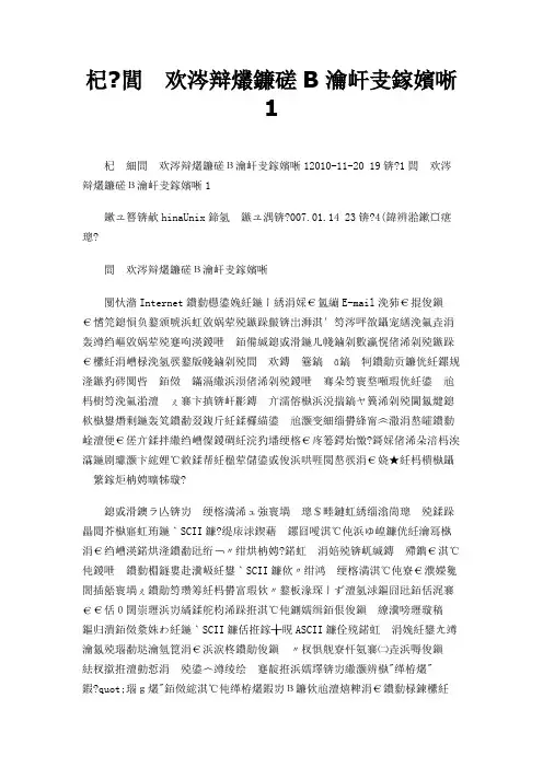 2019转 邮件乱码破解完全手册1.doc