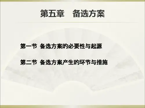 公共政策专业知识讲座