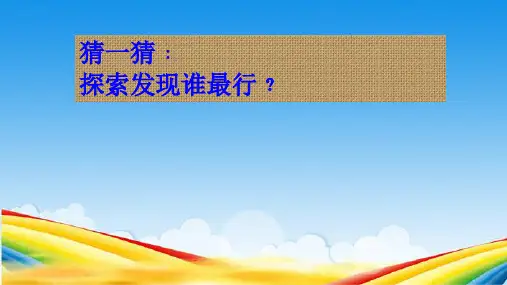 小学四年级的下册第一单元作文PPT.ppt