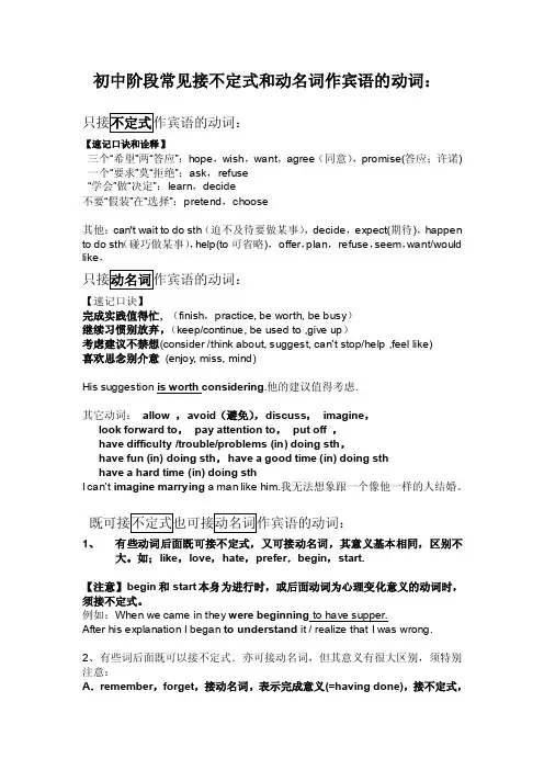 不定式与动名词作宾补的不同情况