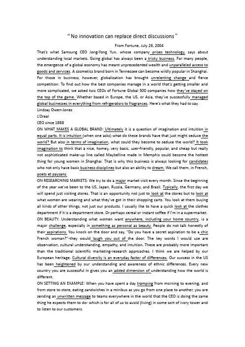 商务翻译实践文本1.doc