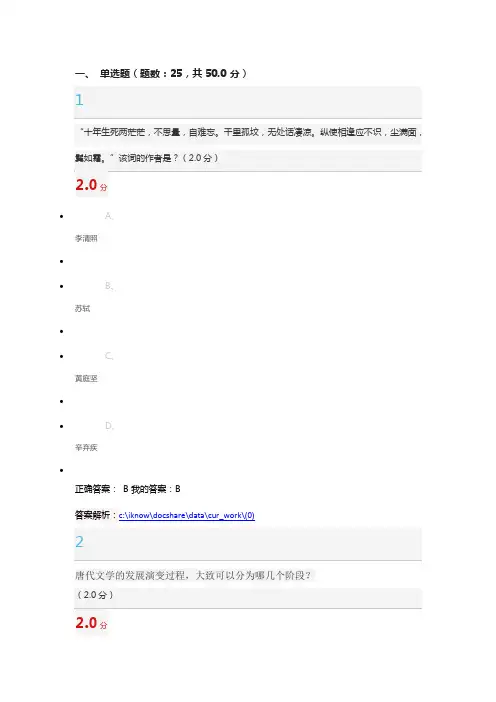 中华传统文化之文学瑰宝