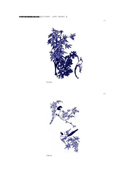 中国青花瓷传统图案全集及寓意