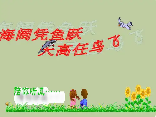 七年级语文下册_写作《记事写人线索清楚》_苏教版
