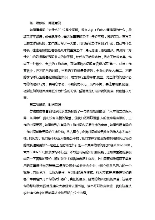 进行自我修炼的七门课程