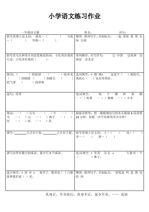 一语练习总动员3