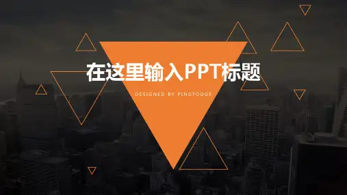 欧美高端典雅极简立体动态商务汇报ppt模板