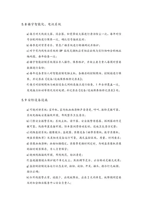 智能化试题