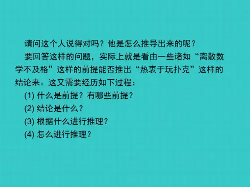离散数学11