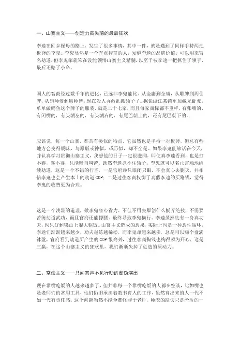 当今国人的五大病态