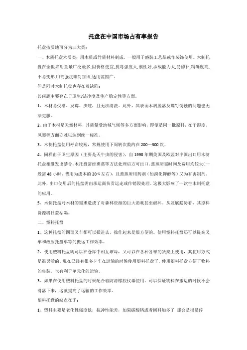 托盘分类及使用数量