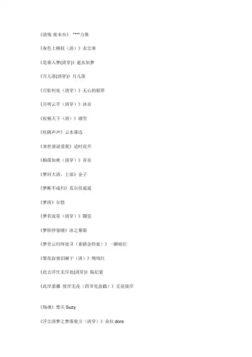清穿小说目录-1