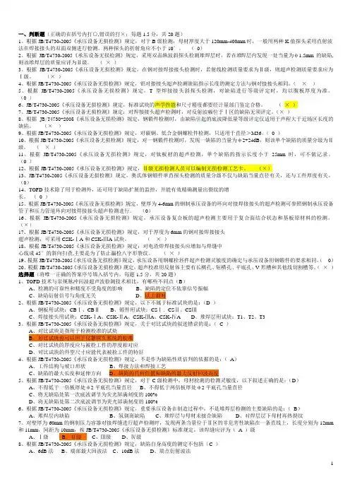 超声复试题