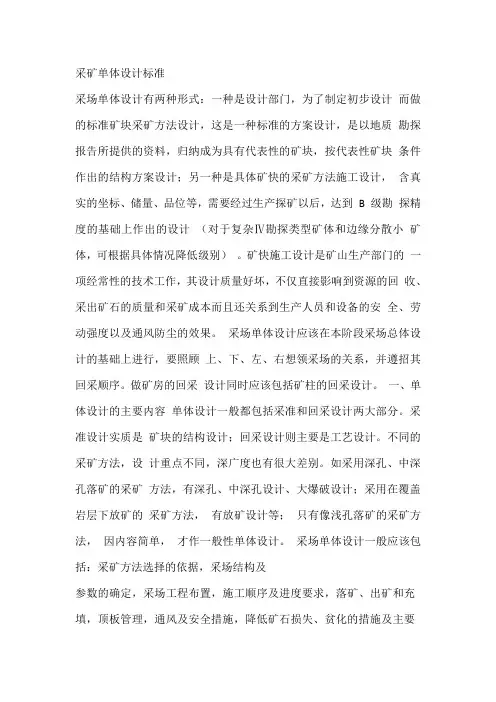 单体设计规范