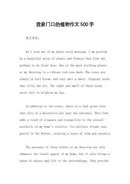 我家门口的植物作文500字