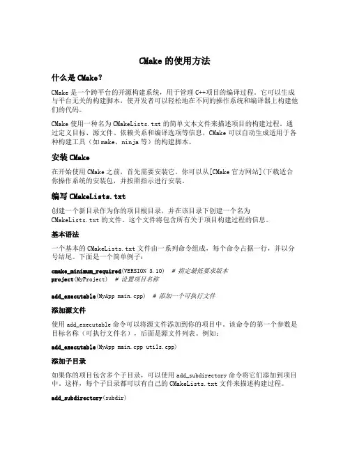 camke的使用方法