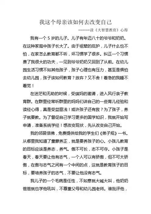 心得