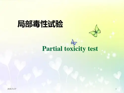 (医学课件)局部毒性试验PPT幻灯片
