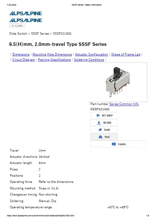 ALPS ALPINE SSSF Series滑动开关产品基本信息说明书