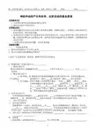 神经冲动的产生和传导、反射活动的基本原理