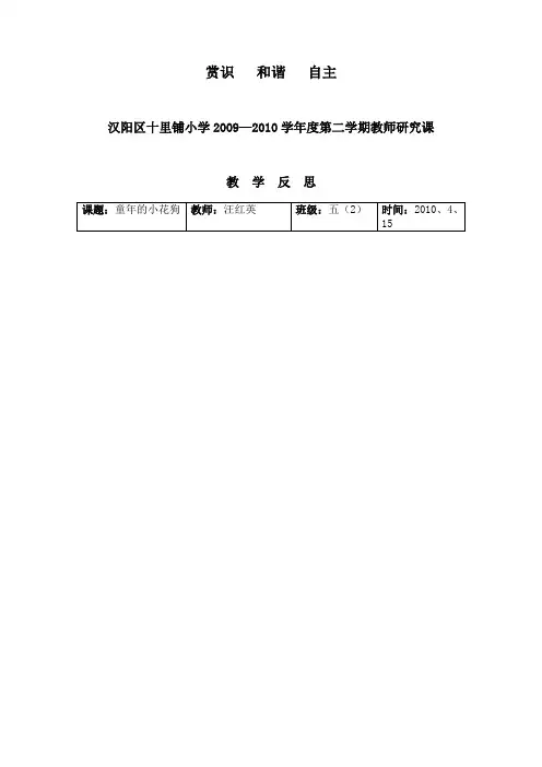 童年的小花狗