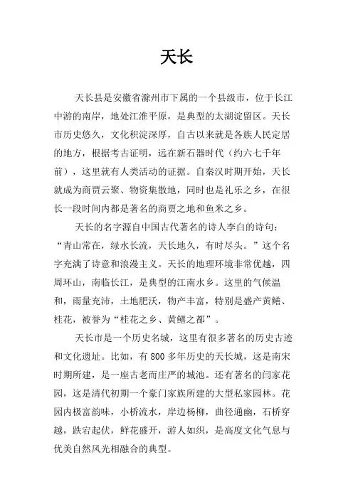 天长为题作文