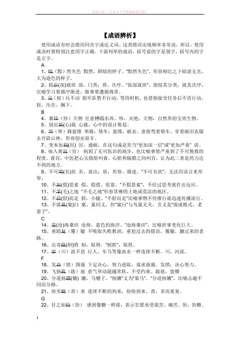 十个成语及它们的意思