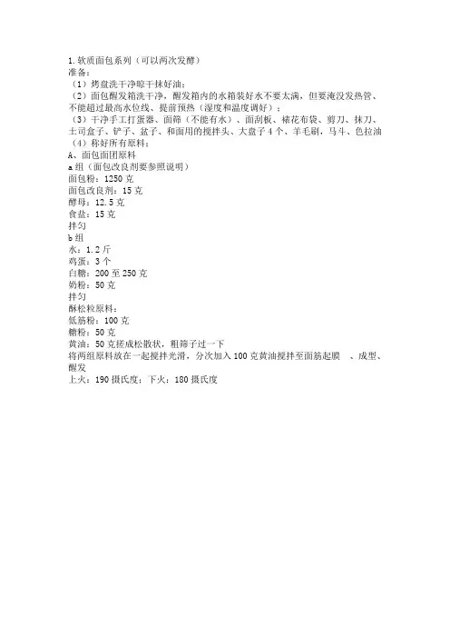 面点笔记