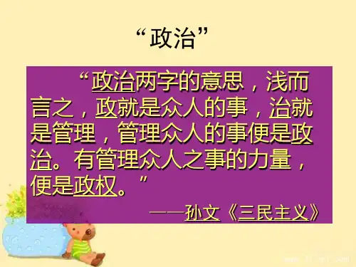 人民版高中历史必修一专题一第1课 中国早期政治制度的特点  课件(共44张PPT)