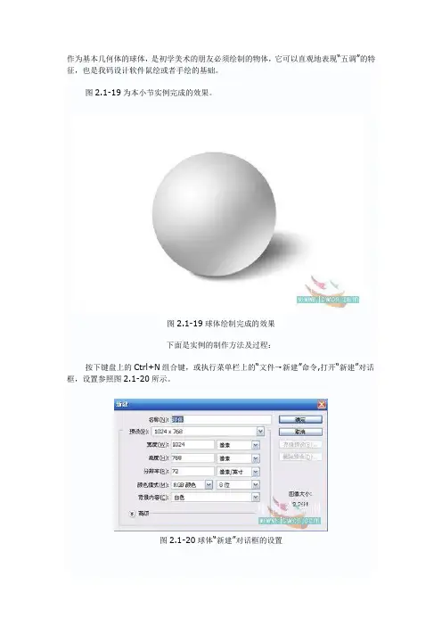 ps实例操作教程