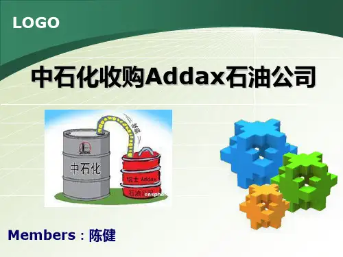 跨国公司对外直接投资FDI--中石化收购瑞士Addax石油公司案例分析