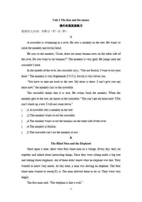 译林六年级下册英语各单元课外阅读(理解)拓展练习(含答案)