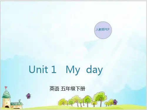 Unit 1 My day英语 五年级下册人教版PEPPPT-完美版