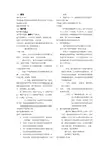 无损检测复习资料整理