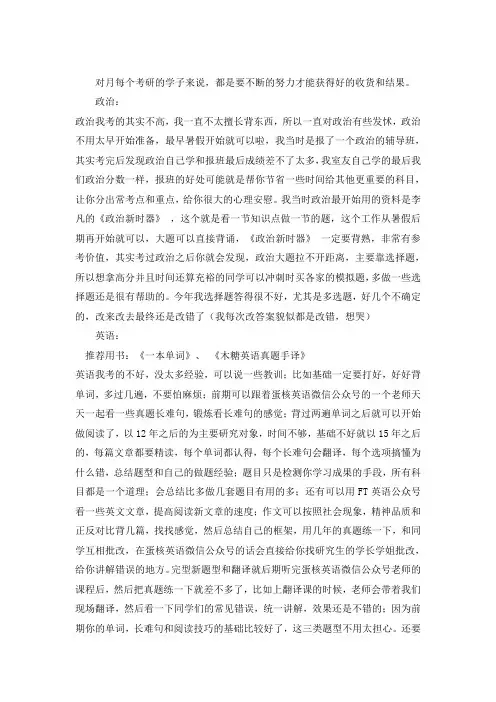 2021山东师范大学学科教学(数学)考研真题经验参考书