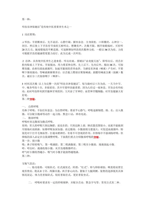 简单服气方法