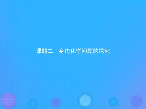 高中化学第四单元研究型实验4