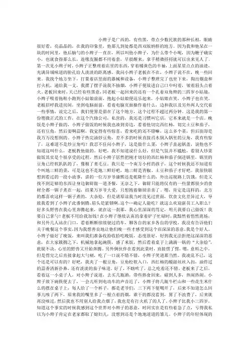 北京故事——留小辫的男孩