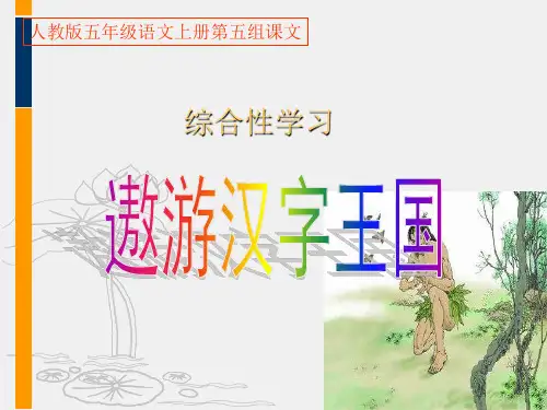 有趣的汉字(完美版)