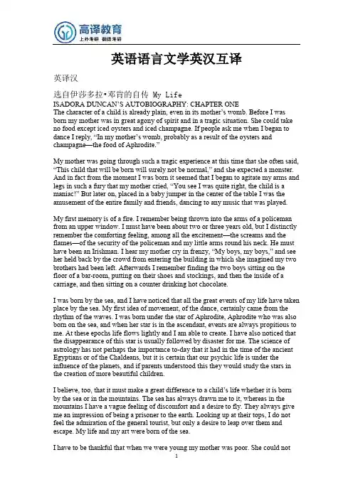 上海外国语大学考研2016年英语语言文学英汉互译真题回忆版
