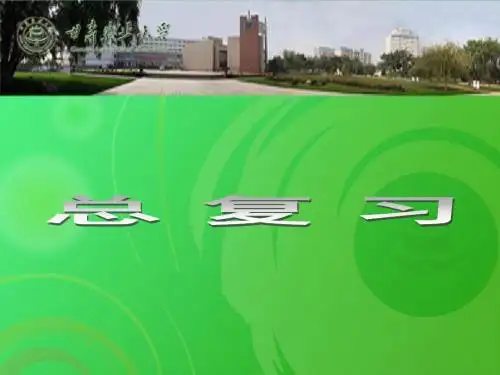 森林培育学