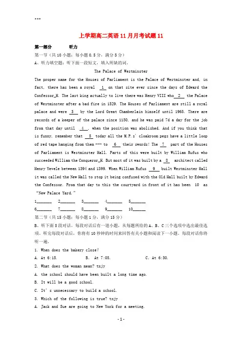 广东省江门市普通高中2017-2018学年高二英语11月月考试题11