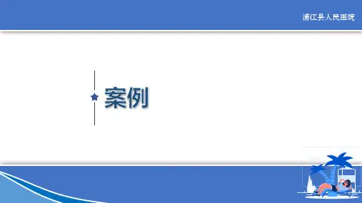 胰十二指肠切除术的护理