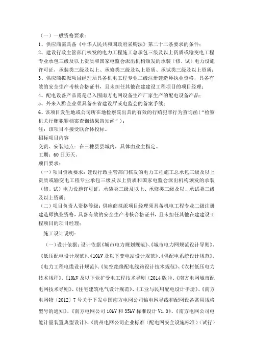 《城市电力网规范设计导则》、《低压配电设计规范》、